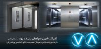 شرکت آسانسور در اصفهان . فروش انواع آسانسور خانگی